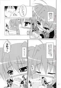 (C72) [Tonarinoyama (Yokoyama Kouji)] Yami yori Kurai Doukoku no A capella to Bara yori Akai Jounetsu no Aria (Mahou Shoujo Lyrical Nanoha)