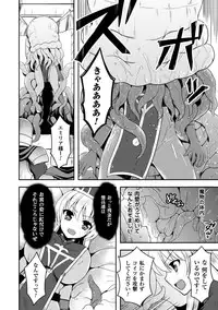 [Anthology] Heroine Pinch Vol. 8 [Digital]