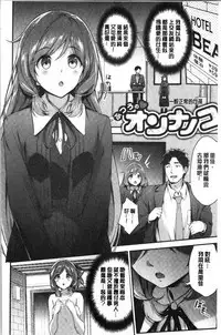 Fuwatoro H Land | 柔嫩濕黏♡的愛愛樂園