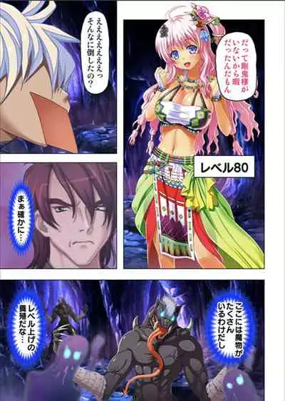 [No Limit] Maougun ni Tensei Shita node Cheat Nouryoku o Tsukatte Yuusha-tachi o Hametaosu!!