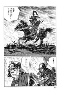 [Koike Kazuo, Kojima Goseki] Hanzou no Mon Vol.3