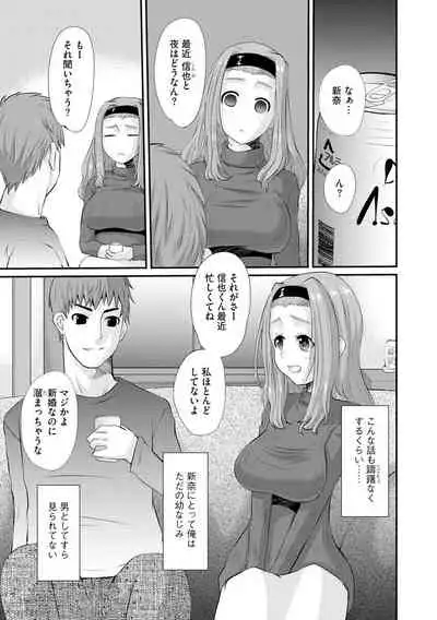 ネトラレ人妻図姦