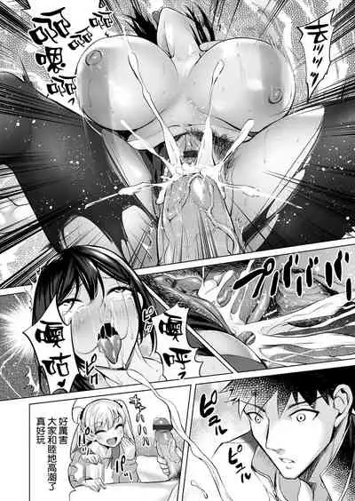 [Ere 2 Earo] Propose Daisakusen ~Damashi Damasare Koikogare~ (COMIC Magnum Vol. 140) [Chinese] [空気系☆漢化]