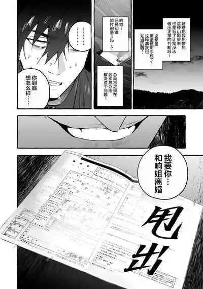 Wanwan Ogifu-san Kiwami Gekan | 汪汪继父下