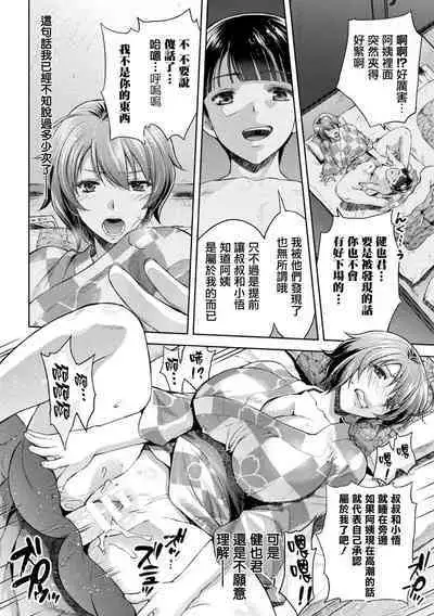 [Karasuma Nishiki] Mama wa Taimanin THE COMIC Ch.6-7 [Chinese] [鬼畜王漢化組] [Digital]