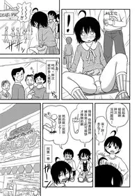 [Chimee House (Takapi)] Chiru Roshutsu 10 [Chinese] [朔夜xUAI聯合漢化]