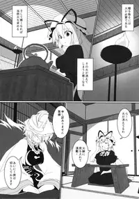 (C87) [Sakurai Honke (Sakurai Tenchi)] Ran-Sama to Yukari-Sama ga Atatame Au Dake no Ohanashi (Touhou Project)