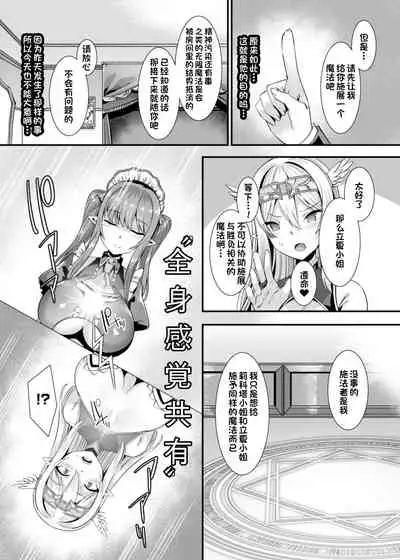 [RefRevo Comic (Harigane Shinshi)] Kukkoro Himekishi no Kairaku Ahe-ochi Amaama Choukyou ~ Otoko ga Umarenai Isekai e Shoukan Sareta Ore ga Heroine o Ategawarete Kozukuri Ecchi 2 ~ [Chinese] [一只麻利的鸽子汉化]
