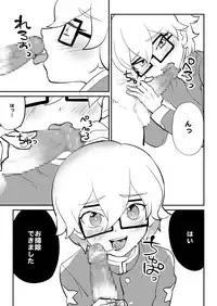 (Shota Scratch 23) [Moudou (Kiritan)] Nani demo Buchou ni Zuppori Zero En (Hero Bank)