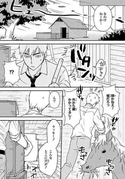 [Michi] An ♥ Lucky Sukebe ga Tomaranai! [Digital]