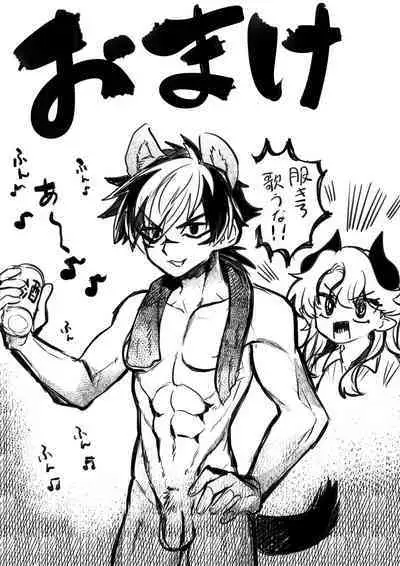 ♀Hyena no Reibaishi ni Tsukamatta Succubus