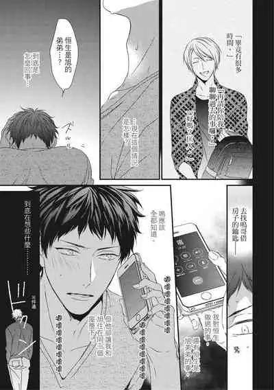 Love Nest | 我俩的爱巢 Vol. 1-2