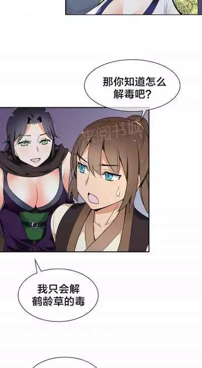 樓主的寶座 1-79