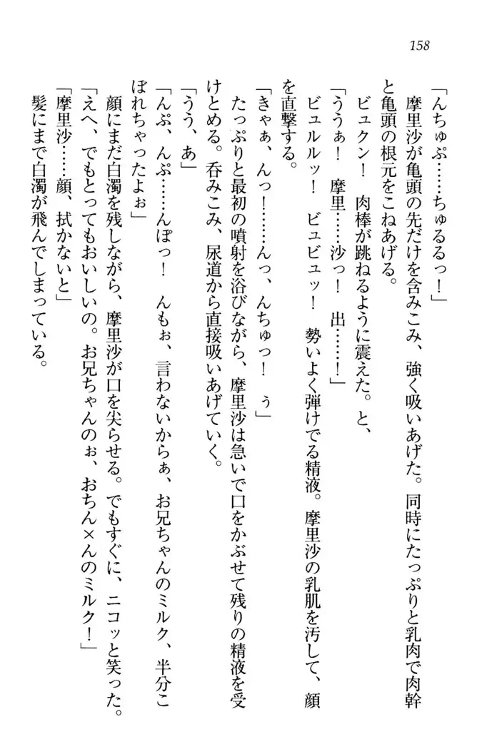お姉ちゃんは3歳児!?