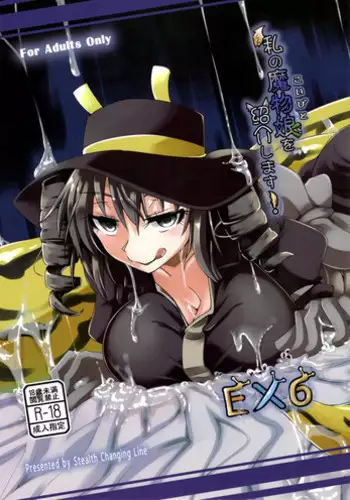 スロ娘詰め合わせ EX6