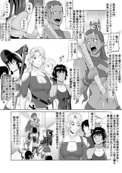 Touma Butai Rokka no Sentou Kiroku Moudoku no Sasori 1