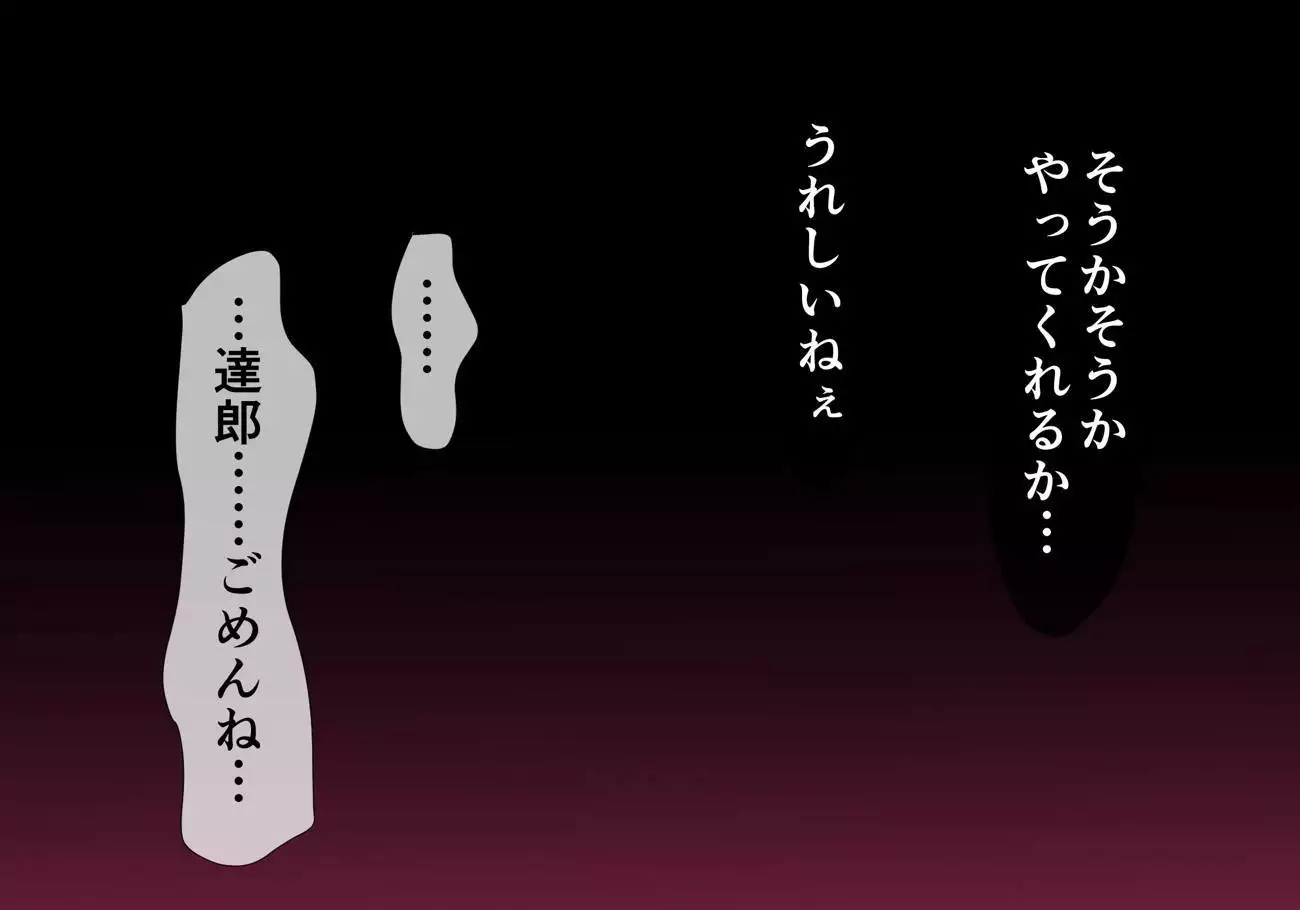 ゆきかぜ淫獄篇1