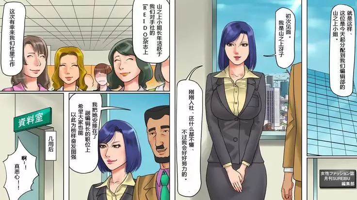 女上司地狱落(有条色狼汉化)