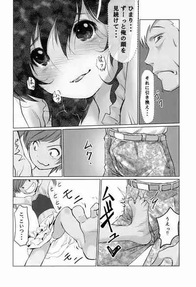 (COMITIA134) [Gekkouchou (Gekkou)] Gekkouchou Dagashi-ya-hen