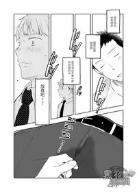 (Yarou Fes 2016) [mitarou teishoku (mitarou)] Senpai ni Yobai Suru Hanashi. | 私通前辈的事 [Chinese] [黑夜汉化组] [Digital]