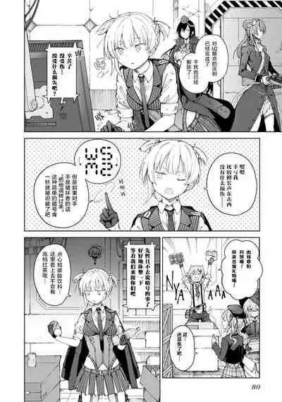 [Hiroji Mishima]Girls Frontline Comic collection [Chinese] [大受气包烤RO汉化] [Digital]