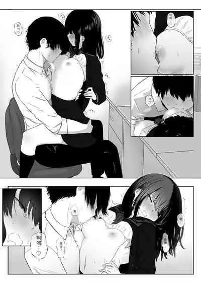 [Zandoro] Watashi wa Yuurei desu. [Chinese]