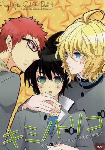 (C88) [Tsubaki-cafe (Tsubakiya Iori)] Kiminotoriko (Owari no Seraph)