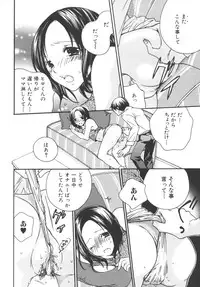 [Anthology] Haha to Ko No Inya 2