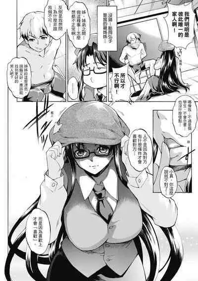 Shikiyoku no Keifu Haha mo Ane mo Imouto mo | 精蟲衝腦 極致色慾讓我理智斷線