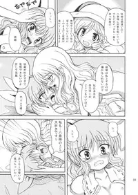 (Reitaisai 7) [Takakuya (Takaku Toshihiko)] Touhou Watatsuki Ranbu (Touhou Project)