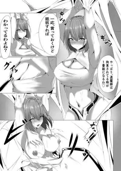 退魔師アイナ〜蜘蛛の調教〜