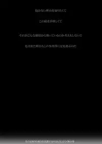 芥辺さんと佐隈さんの昔のお絵描き