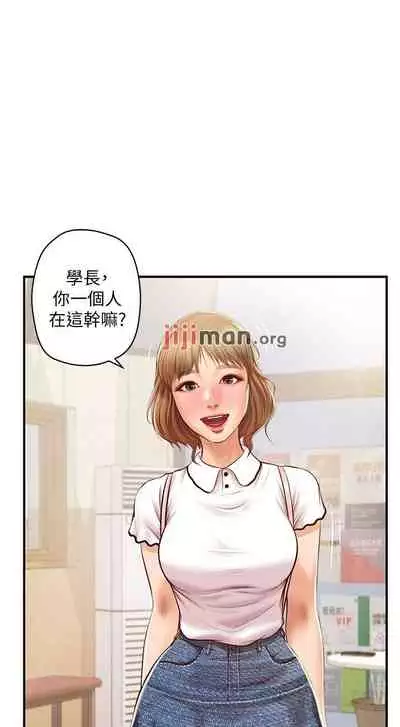 【周三连载】纯情的崩坏(作者:Aru&色色思想) 第1~30话
