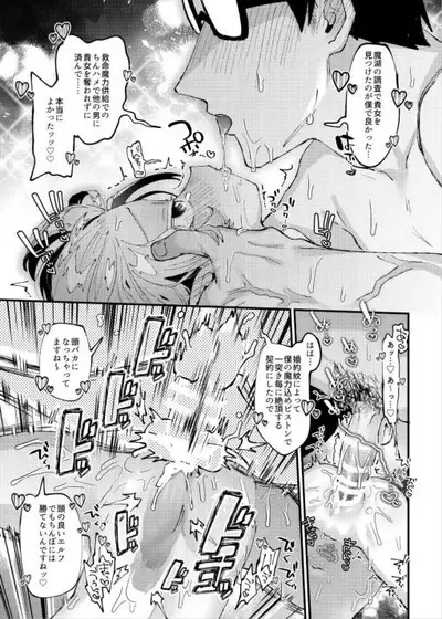 Mori de Hirotta Puniman Elf Katte ni Hamete Oyome-san ni Suru Hanashi