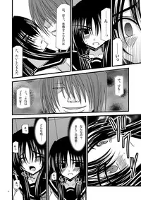 (C72) [valssu (Charu)] Gangan Yarouze (Seto no Hanayome, Shikabane Hime, Spiral: Suiri no Kizuna)