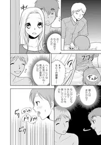 女の子の中でイってみた!【合冊版】 1,2,3巻