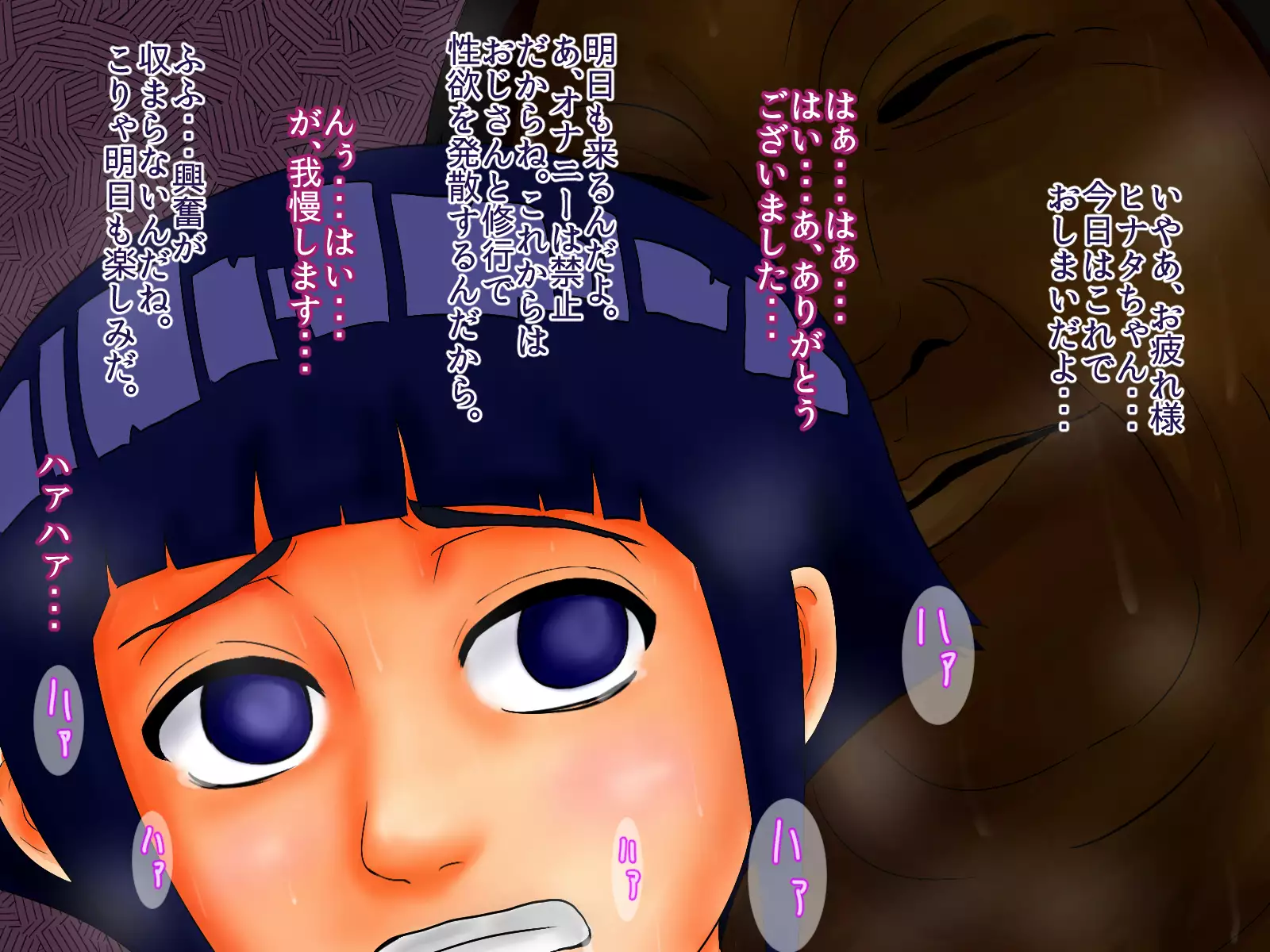 Hinata ga Konoha ni te Choukyou