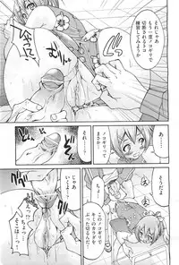 COMIC Aun 2011-04