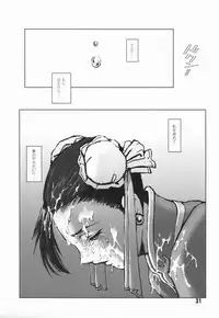 (C66) [Hanshi x Hanshow (NOQ)] Fight For The No Future BB (Street Fighter)