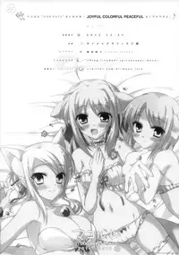 (C83) [macolulu (Takasaki Maco)] JOYFUL COLORFUL PEACEFUL (DOG DAYS)