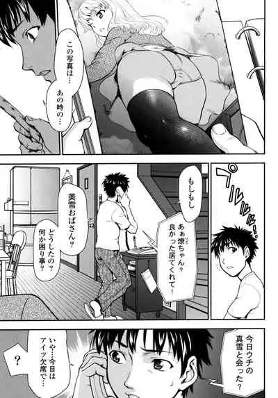 [Saida Kazuaki] Pichi Patsu Vol. 1 [Digital]