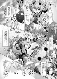 [Kudarizaka Guardrail (Shiraso)] Karen Kishou Quarta Ametus #12 [Digital]