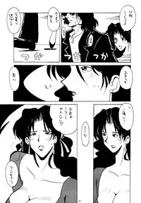 (C54) [Cha Cha Cha Brothers & Rupinasu Touzokuda (Yokoyama Chicha)] FAYE FAYE FAYE (Cowboy Bebop)