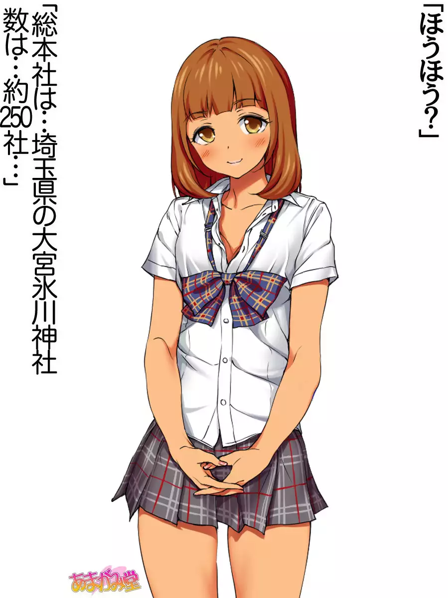 Nanase-chan NTR! Jitensha Diet Hen Ch. 41.3-42.3