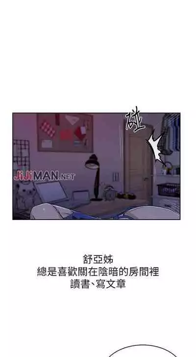 【周六连载】秘密教学(作者:美娜讚 & 鋼鐵王) 第1~61话