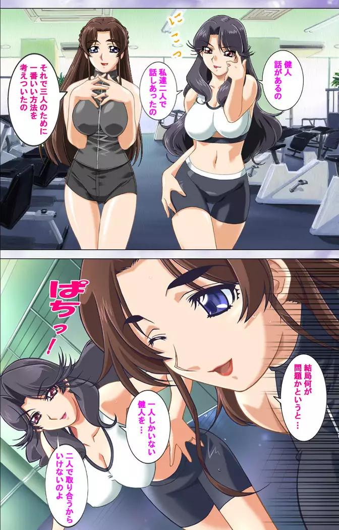 Hitodzuma haremu! Kon'ya ☆ watashi o ika sete yo kanzenhan