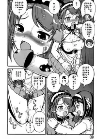 (SC34) [Anklet Girl (Tousei Aoume)] Mikurun Chou Tokkyuu (The Melancholy of Haruhi Suzumiya)