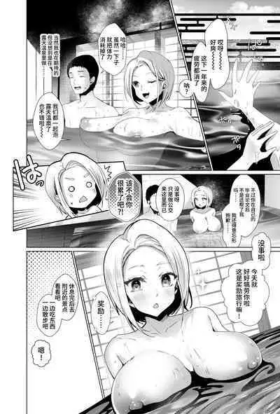 Oppai Delivery Himari After Onsen Hen