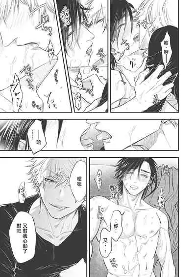 pop one's cherry Vol. 1-6 + 番外