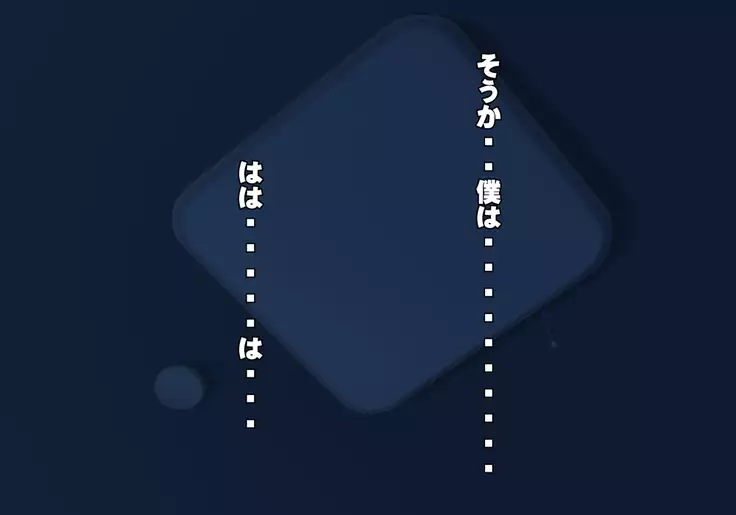 Tegome 7 Ren'ai < Kankei I